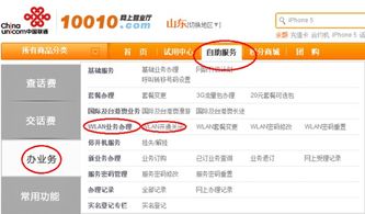 WIAN網絡接入業務 收費標準、校園服務與覆蓋范圍詳解