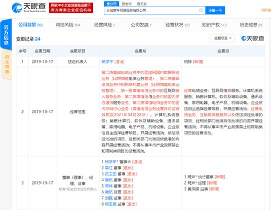 長城寬帶經營范圍調整 互聯網接入服務業務下架，聚焦網絡接入及服務升級